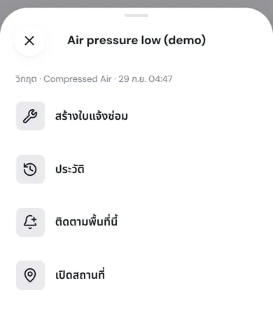 เมนูของ Alarm Air pressure low (demo) มีสร้างใบแจ้งซ่อม ประวัติ ติดตามพื้นที่นี้ และเปิดสถานที่