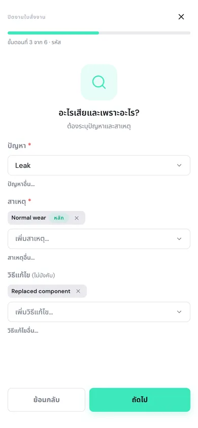 ขั้นตอนที่ 3 จาก 6 รหัส ปัญหา Leak สาเหตุ Normal wear เป็นสาเหตุหลัก และวิธีแก้ไข Replaced component