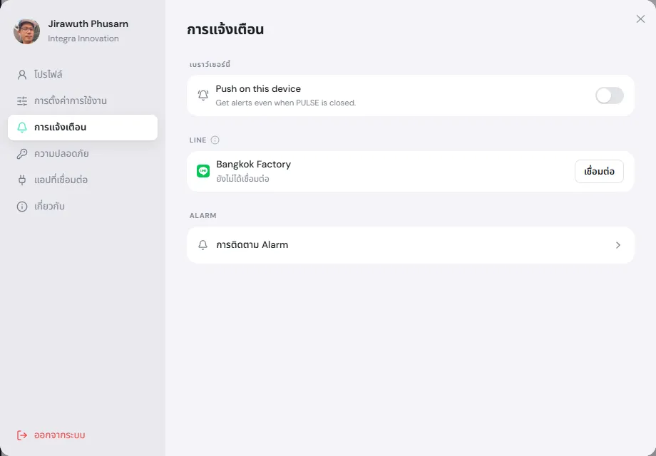 หน้าตั้งค่า การแจ้งเตือน มีแถว LINE ของ Bangkok Factory สถานะยังไม่ได้เชื่อมต่อ และปุ่มเชื่อมต่อ